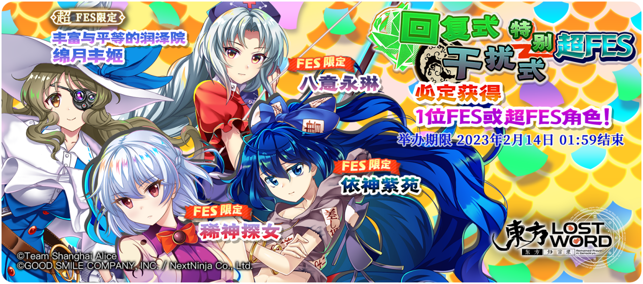 【2月7日祈愿更新公告】