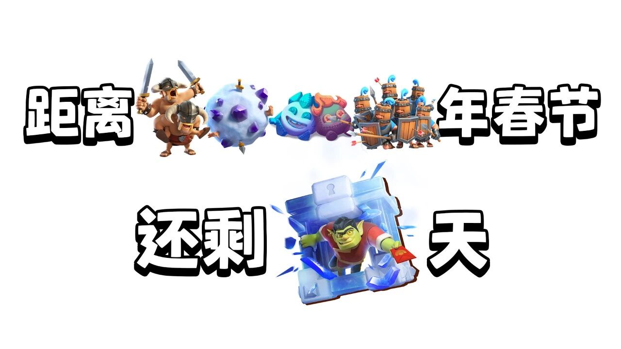 老国王又提醒您