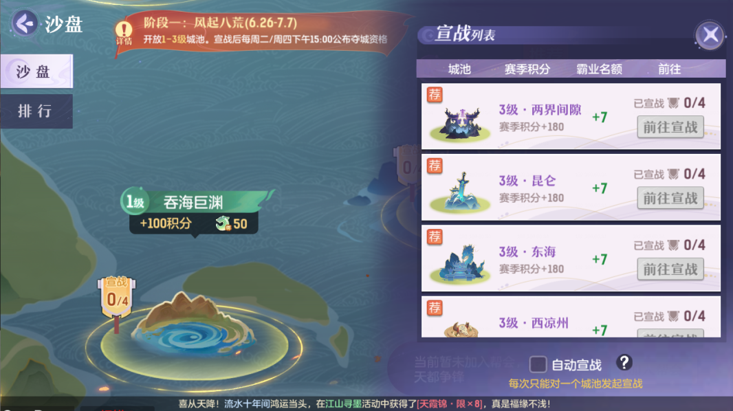 逐鹿长安，封侯拜相！全新帮会玩法「天都争锋」深度揭秘！