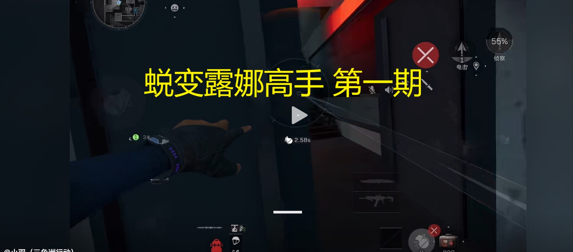 蜕变露娜高手 第一期