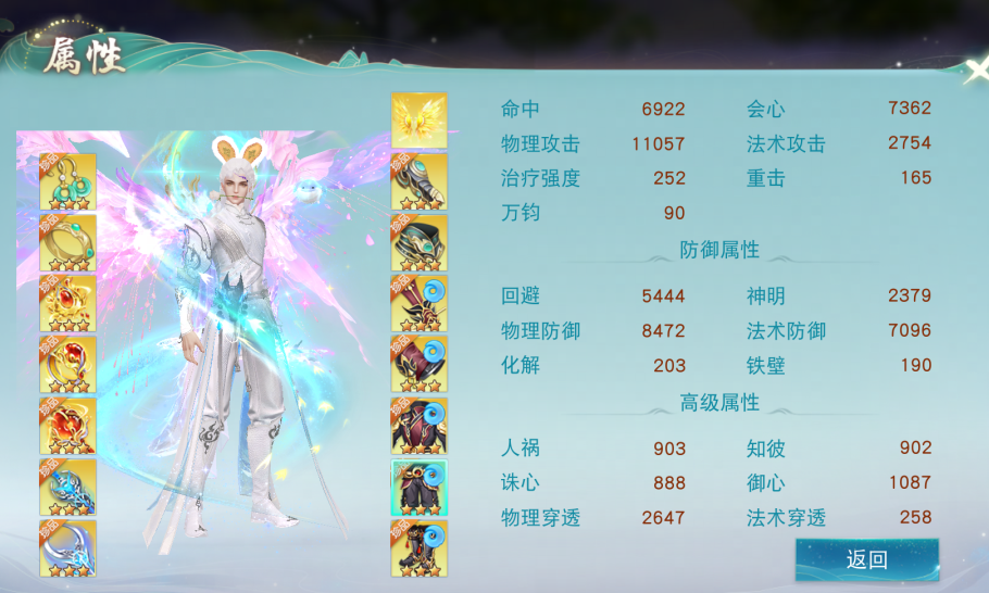 过万物攻执剑破敌，七千会心剑气逼人，原来这就是成为弈剑榜首的秘诀！