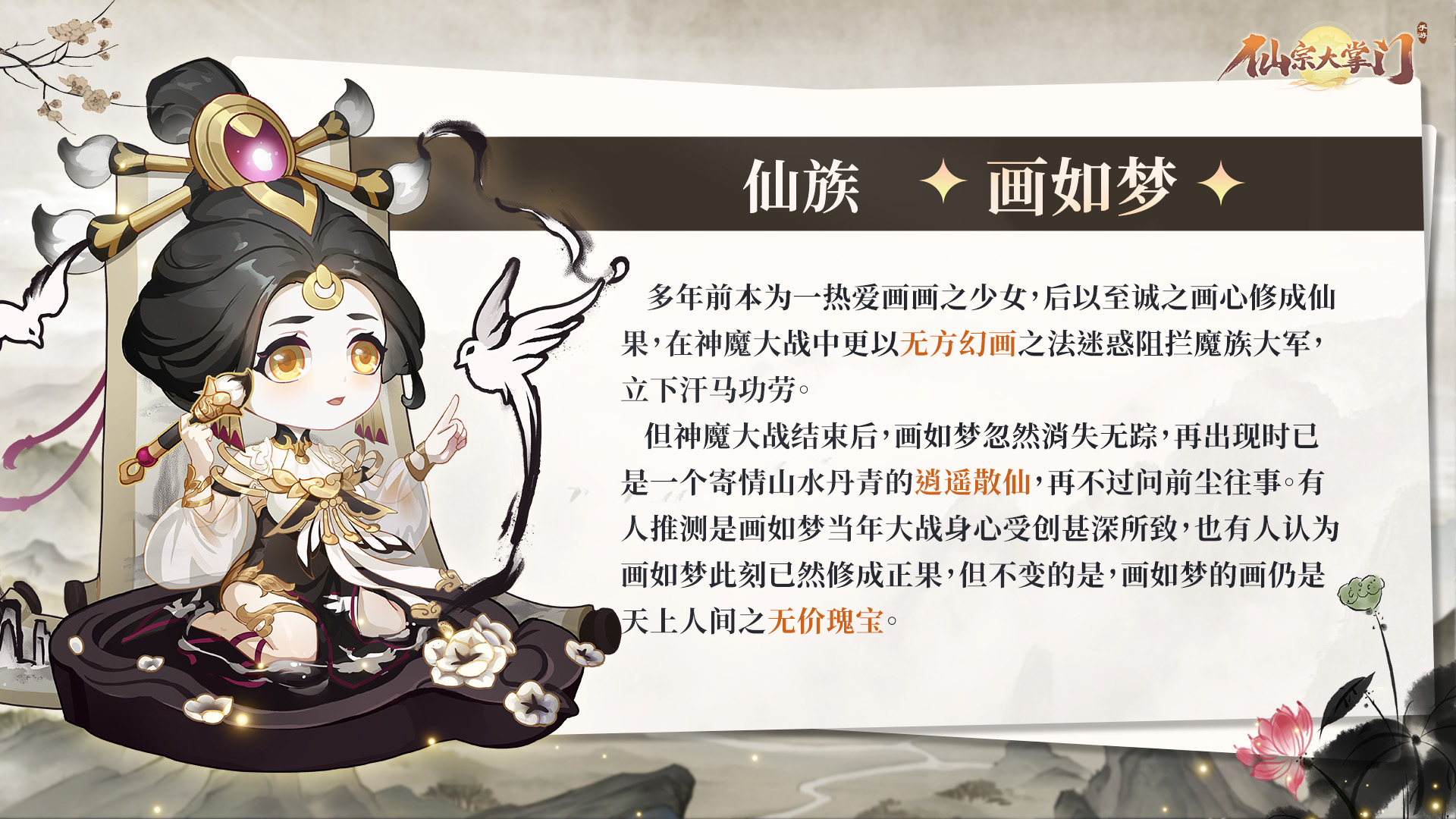 【神将图鉴】画如梦篇|描骨画心，落笔成兵