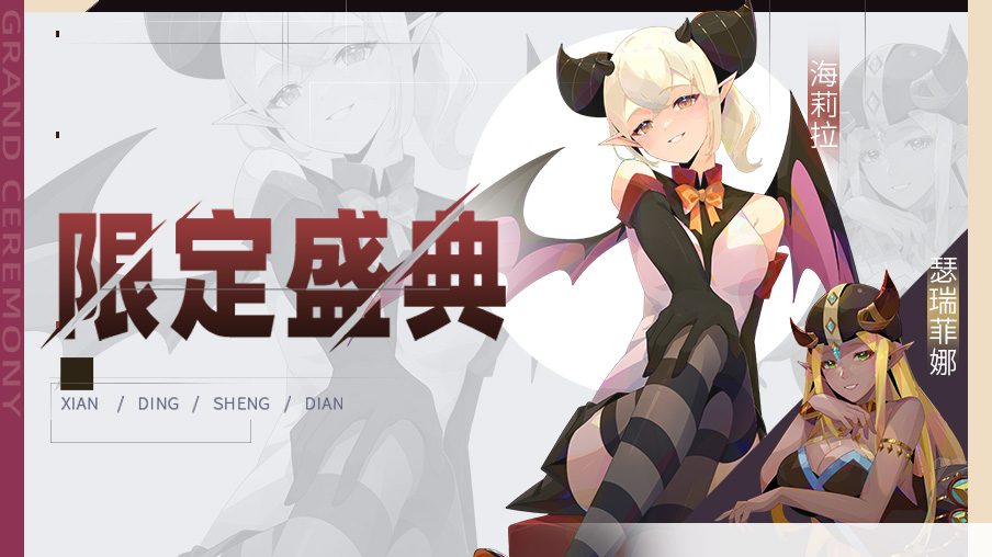 【公告】限定卡池与循环活动轮换预告