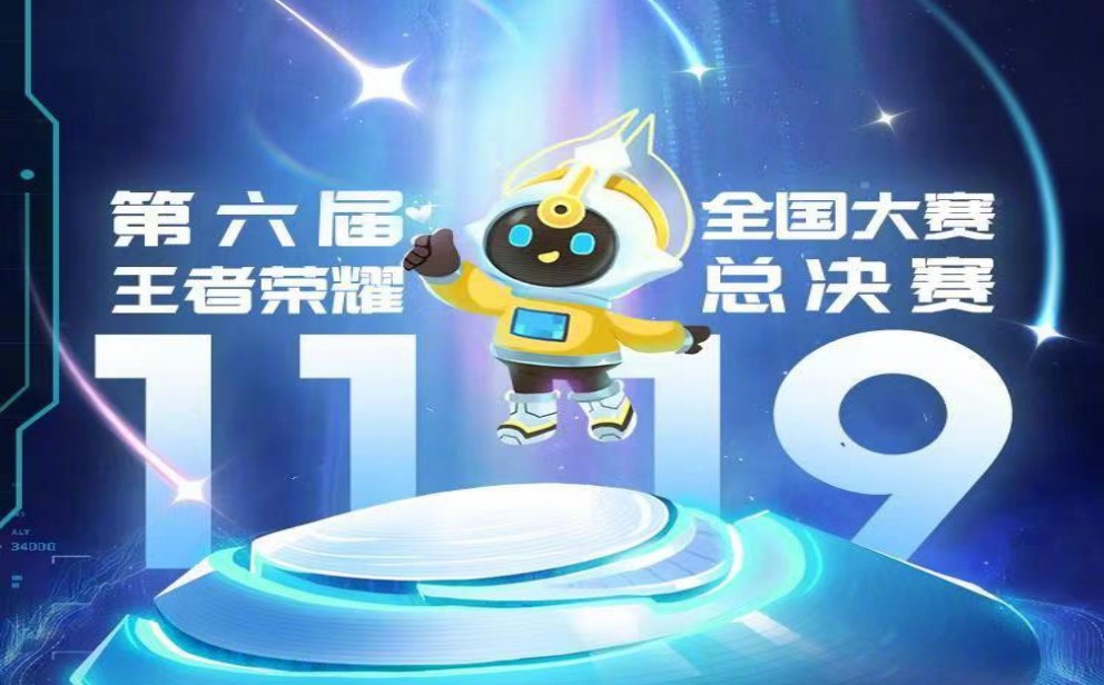 游戏资讯：英雄联盟手游将加入“排位拉黑”功能；王者荣耀全国大赛总决赛将在杭州电竞中心开启
