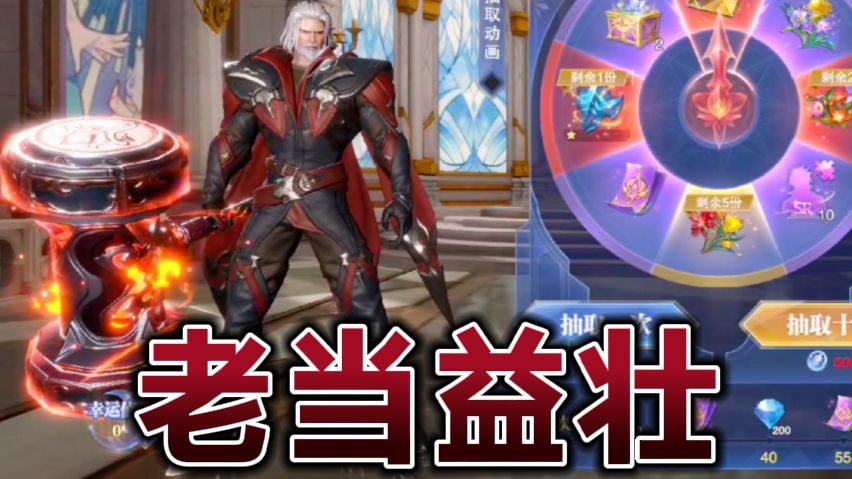 斗罗大陆魂师对决，旧日铁炬活动