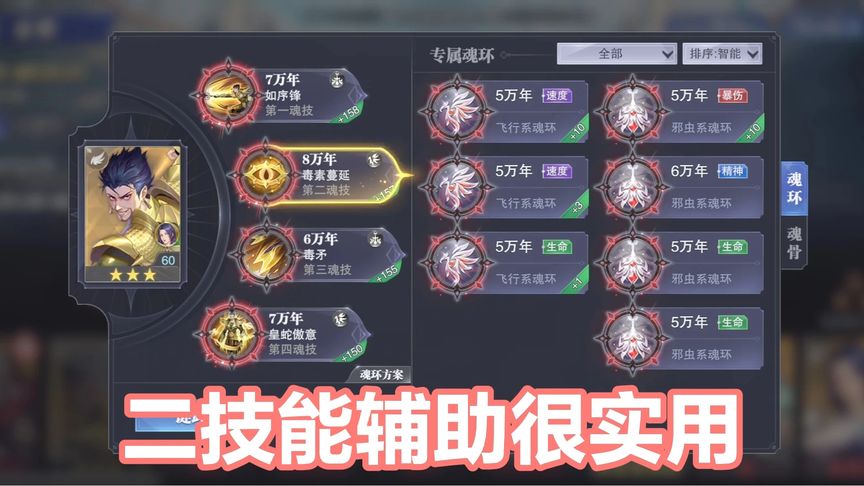 唐昊与蛇矛斗罗配合打世界悬赏一锤打出18亿伤害