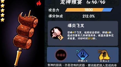 忍者必须死三：不知道培养什么武器？龙神飨宴试一下