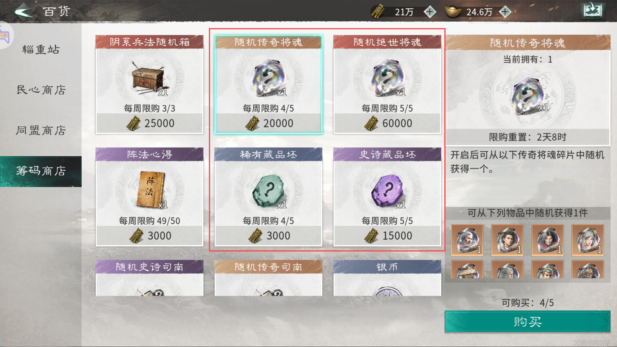 商店别再乱换了，你可能已经错过几万元宝