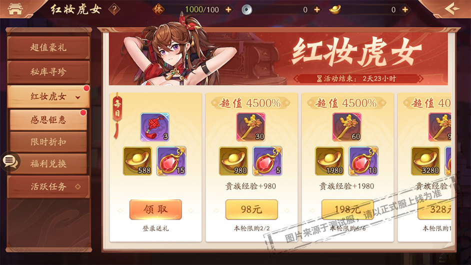 活动公告丨红妆血刃，引焰释毒《少年三国志2》全新赤金红颜孙尚香登场！