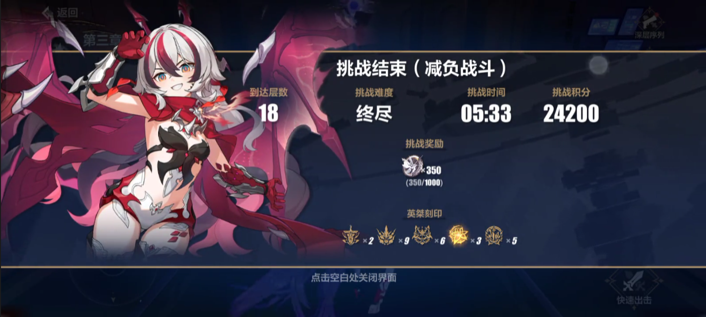 日常乐土魔龙每周打卡