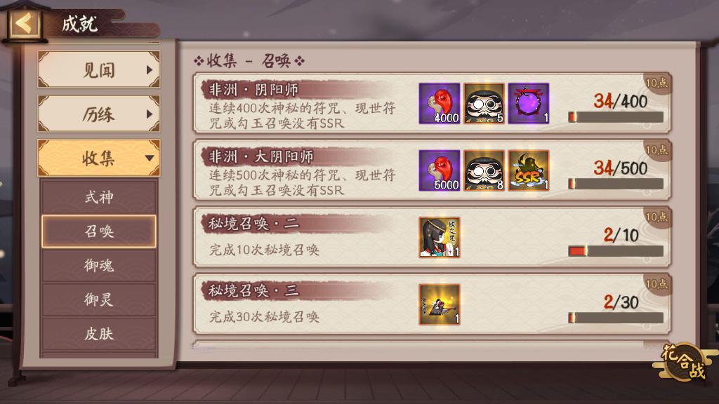阴阳师：一晚上4只山风，抽卡如同捅窝，总出相同式神太闹心了