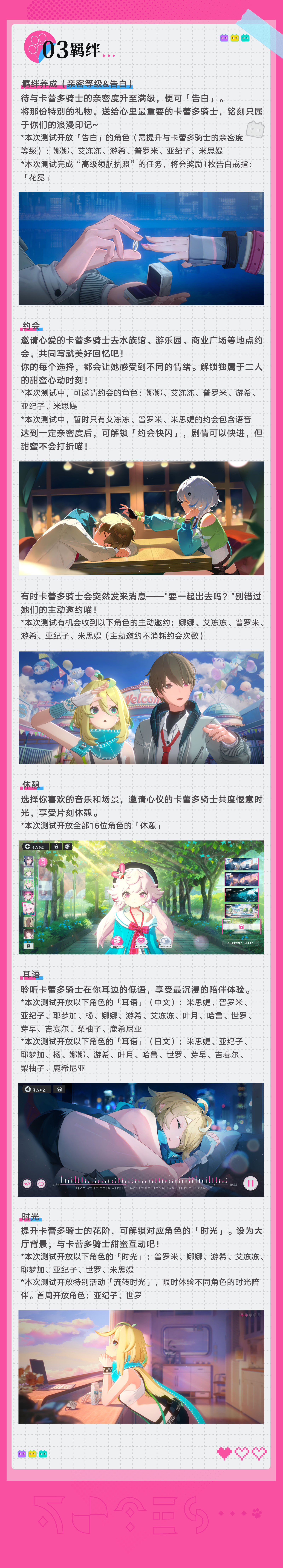 【追逐·交融·RIDE ON！版本前瞻】