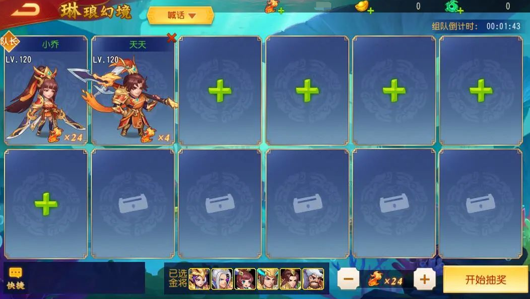 《三国杀名将传》琳琅幻境再现，登录赠好礼