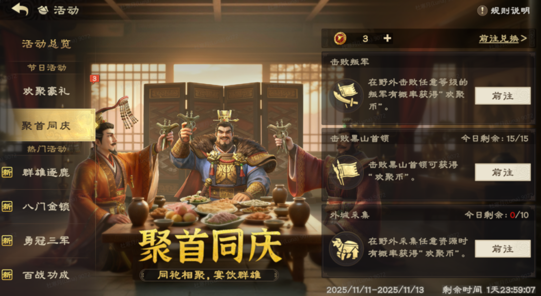 来了！《偃武》限时活动即将开启！