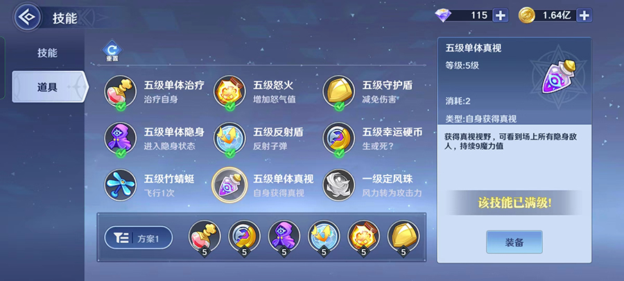 看不见的 boss？60级秘境副本【堡垒通道】通关技巧