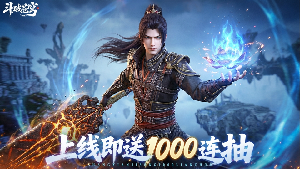 《斗破苍穹》满月庆！传说斗者紫研，云韵震撼来袭~超多福利活动开启！