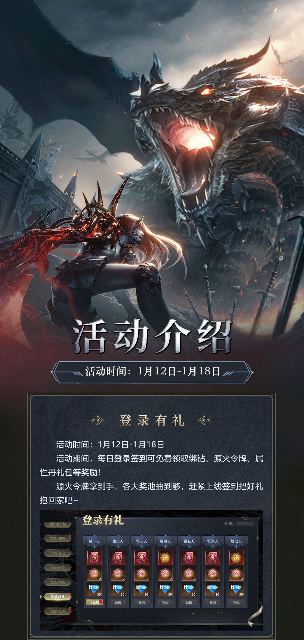 【神火速报】神龙秘宝奖池限时开启，绕体-天威神龙闪亮登场！