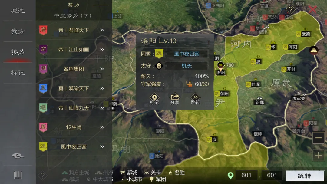 狼人杀联动主题服鏖战24天！双线胶着，洛阳征服归属悬念拉满！