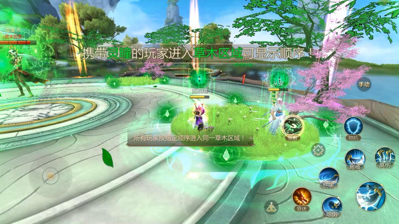 灵墟秘境血魔·木 成就攻略