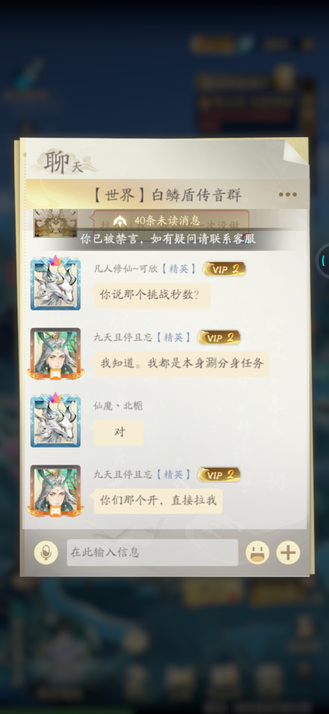 [是不是BUG]——无故被禁言