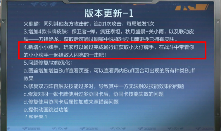 悠悠牌更新，火仔三兄弟来袭