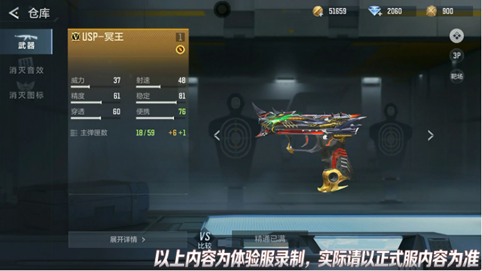 夺命冥王双武上线，生化战斗新体验
