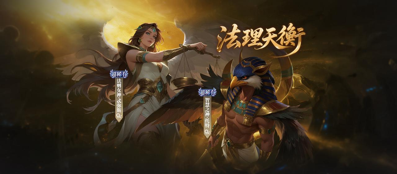 《诸神竞技场》10/27停服维护更新公告