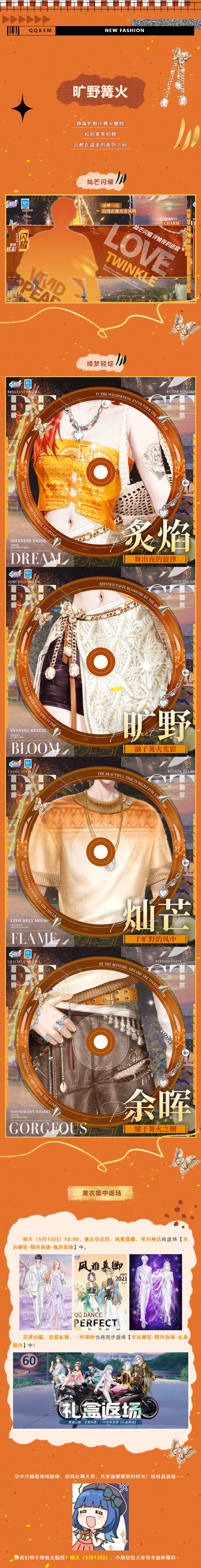 超凡预告丨- ̗̀ ෆ( ˶'ᵕ'˶)ෆ ̖́-🧡我爱你这件心事啊，慢慢说给你听~‎⊹