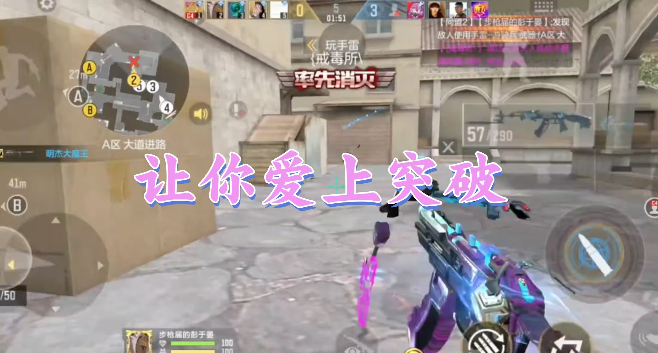 让你爱上突破