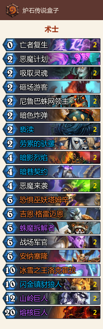 炉石传说：偶数术狂野模式卡组推荐