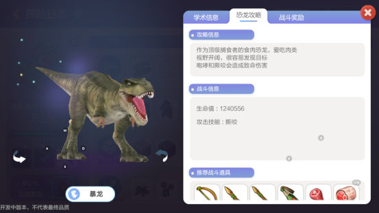 《手工星球》硬刚根本顶不住，用陷阱硬刚暴龙太刺激了！