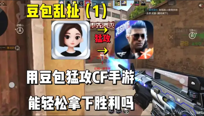 用豆包的战术猛攻