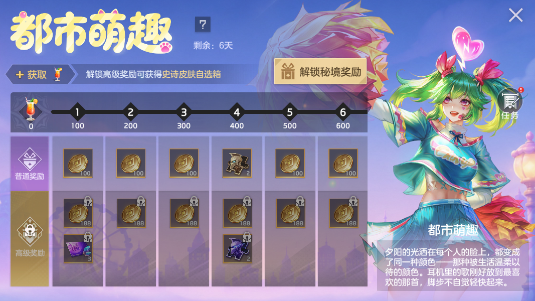 游戏五日谈：曙光英雄惊喜商店上线，多款皮肤免费兑换