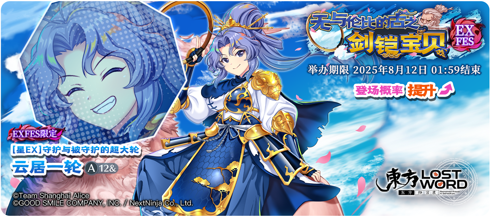 【8月5日祈愿更新公告】