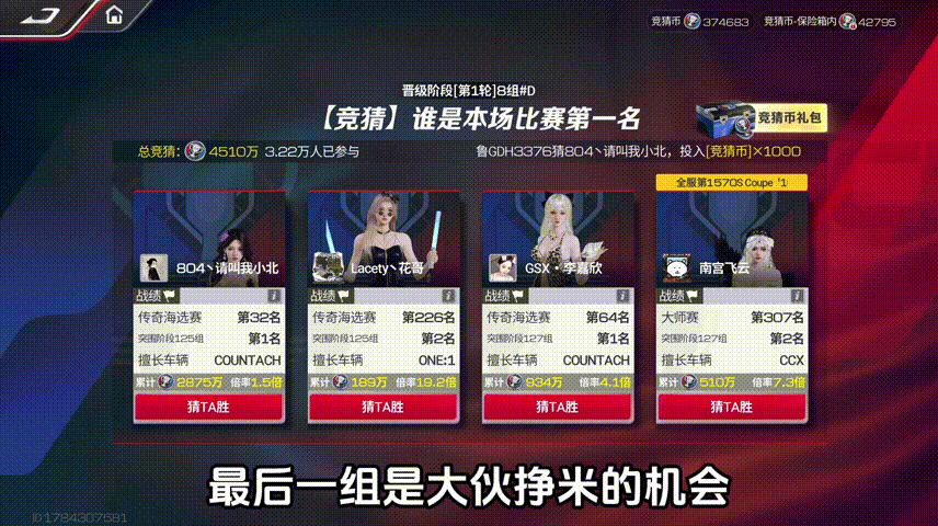 《【前线爆料】最“巅”的竞猜约定，两年的纠缠迎来最终“改名师徒局”