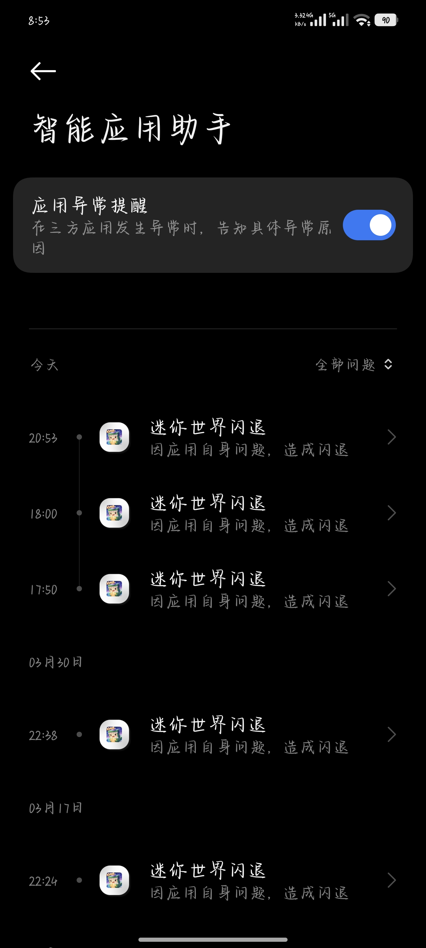 官方能不能修一下Bug一直闪退