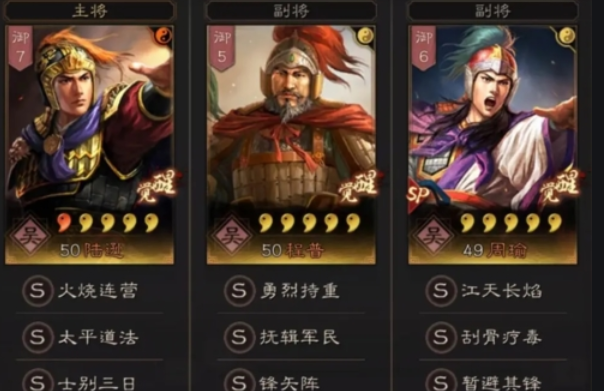 《三国志战略版》战斗力杠杠的四星武将究竟都有谁？