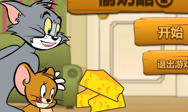 《猫和老鼠》：get剑客汤姆玩法技巧，分分钟秀翻全场！