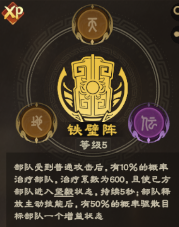 阵法攻略丨全新XP赛季新晋防御神阵，铁壁阵生存体系全解析