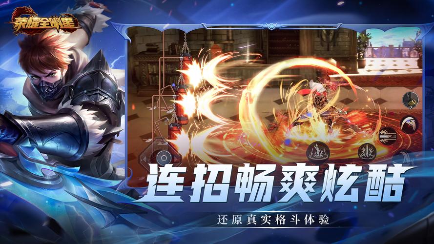 《荣耀全明星》转职解锁新技能，连招丝滑又狠！