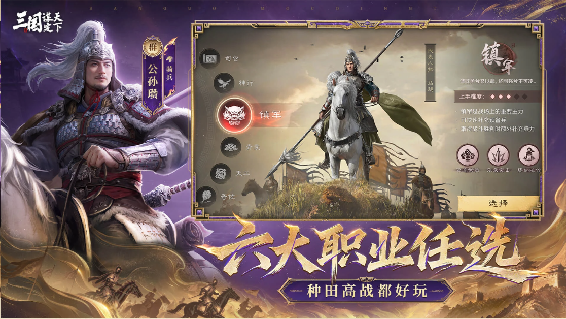 三谋这次周年庆最让人上头的设定