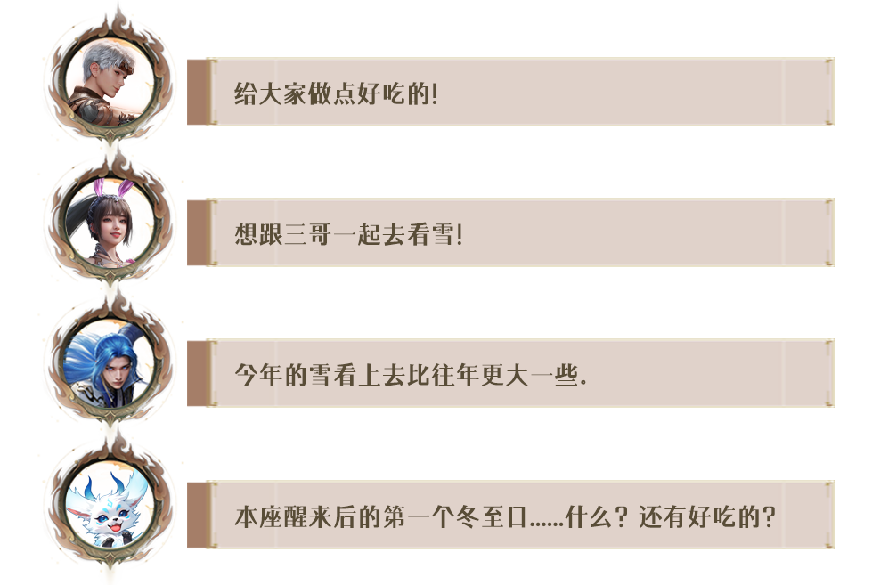今日冬至，凛冬启，瑞雪落