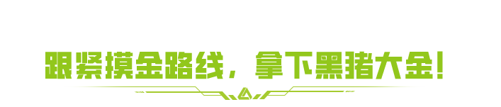 冒险再启，萤火突击SS5赛季——「失落沉船」 首曝！