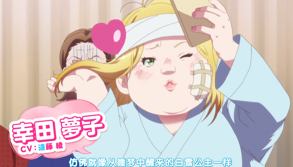 “丑女恋爱番”又添新作——《胖子与爱情以及过错》十月播出！未播就骂声一片？