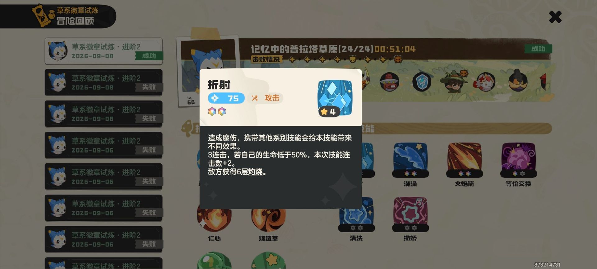 【记录属于我的S3赛季】幸运通关