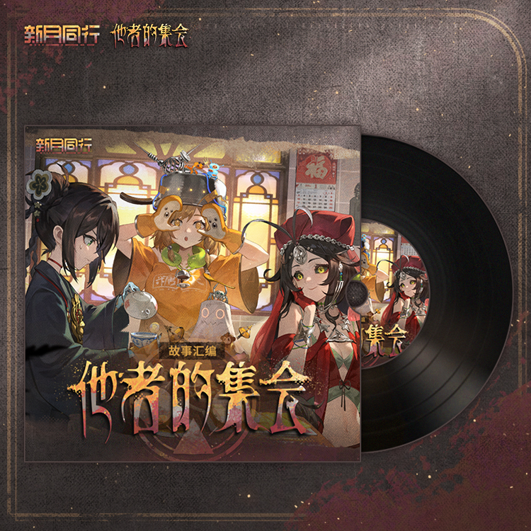 《他者的集会OST》