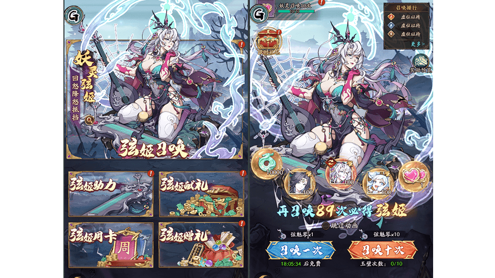 《群英风华录》全新妖灵「弦姬」重磅降临！