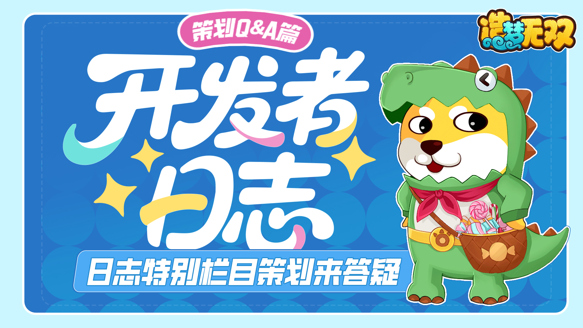 开发者日志·问答篇|近期问题Q&A解答！