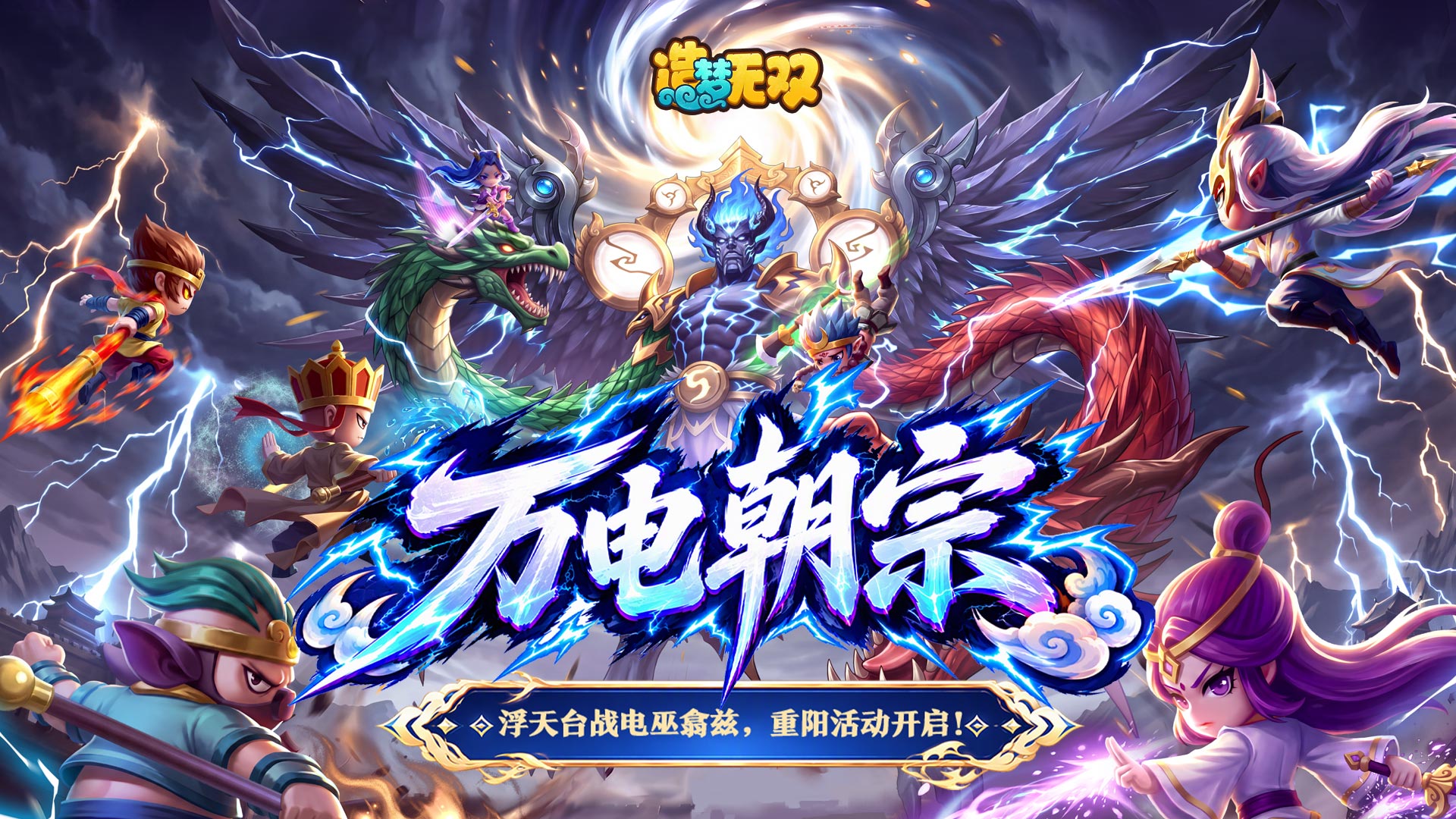 10月15日更新公告|浮天台战电巫翕兹，重阳活动开启！