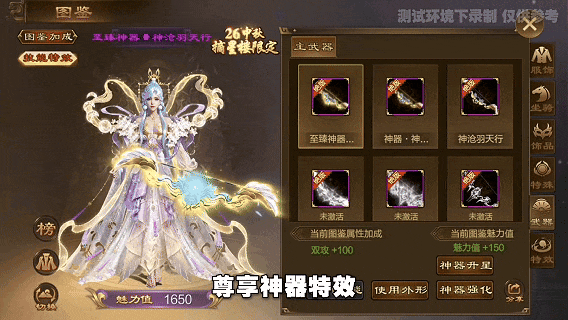 「至臻神器·神沧羽天行」重磅登场，尊享强力技能，绝版特效！